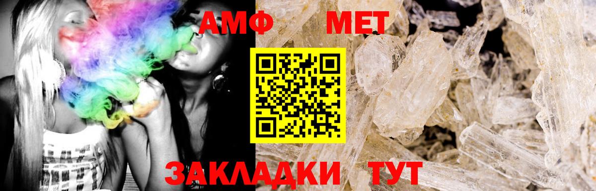 Мурино  Амфетамин  Вход с VPN  АМФ Розовый 