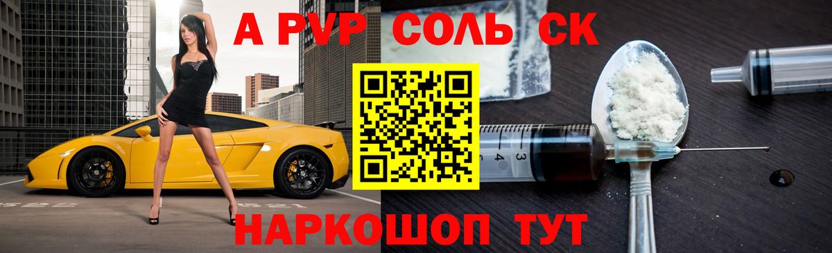 Альфа ПВП крисы CK  А ПВП кристаллы  Альфа ПВП  Мурино  A PVP СК  наркошоп  Вход с VPN 