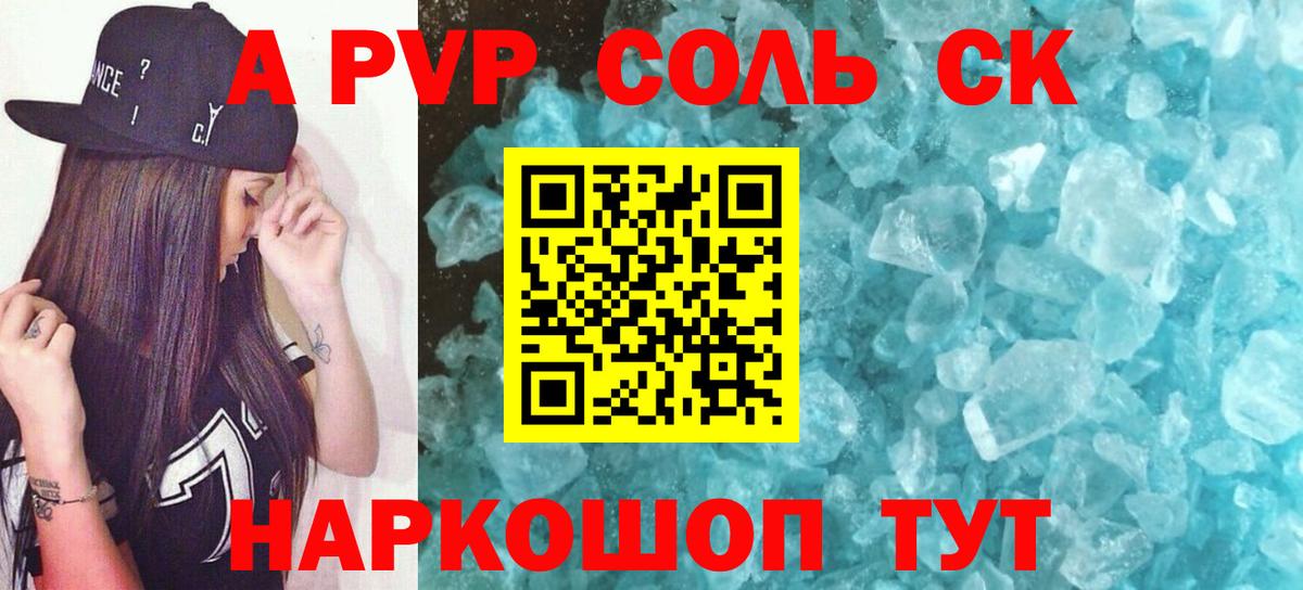 Alpha-PVP крисы CK Мурино