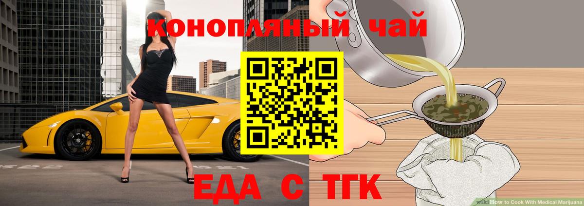 Cannafood марихуана  Вход с VPN  Мурино 