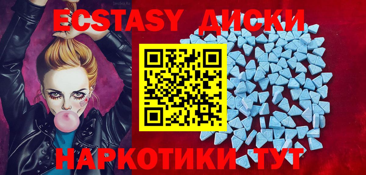 Мурино  Ecstasy Punisher  Ecstasy диски  Вход с VPN 