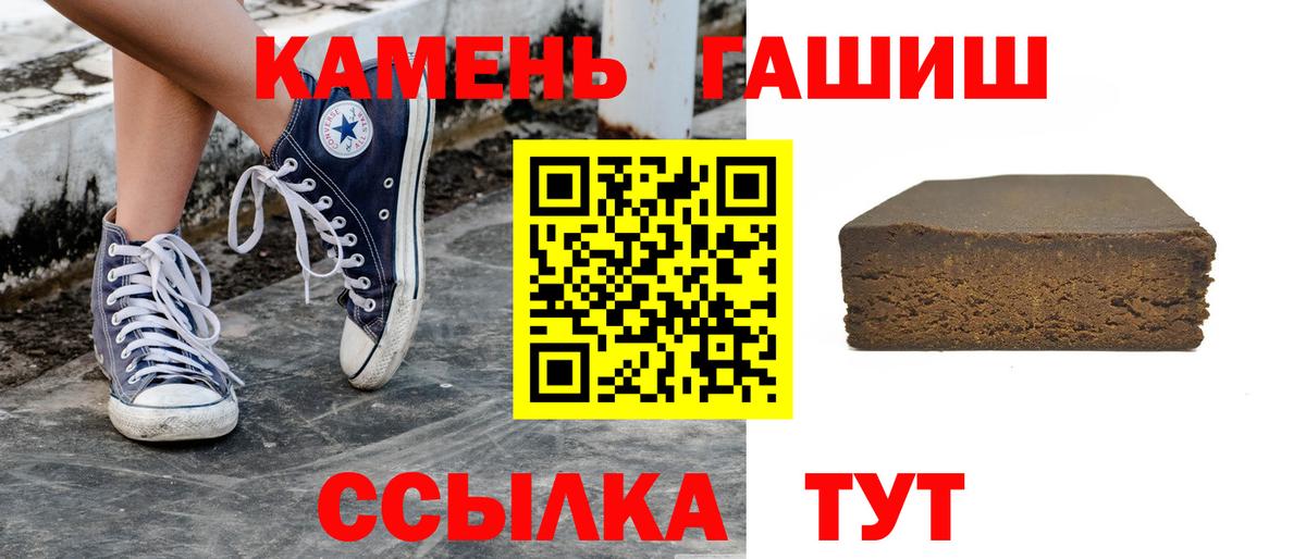 Мурино  ГАШИШ гарик  Вход с VPN  Гашиш убойный 