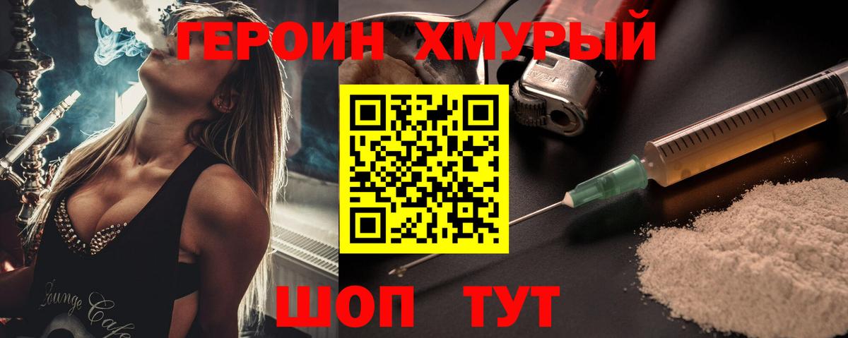 ГЕРОИН афганец Мурино