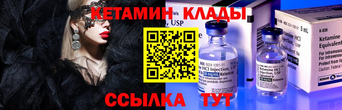 Мурино  Кетамин VHQ  КЕТАМИН VHQ  Вход с VPN 