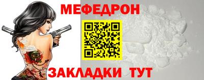 мяу мяу кристалл Бузулук