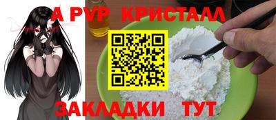 мяу мяу кристалл Бузулук