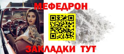 мяу мяу кристалл Бузулук