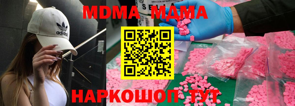 MDMA  МДМА молли  Вход с VPN  Мурино  MDMA VHQ 