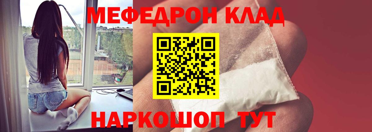 МЕФ  МЕФ 4 MMC  Вход с VPN  наркотики  МЕФ мяу мяу  Мурино 