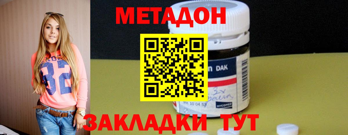 нарко площадка какой сайт  МЕТАДОН мёд  Вход с VPN  Мурино  МЕТАДОН кристалл 