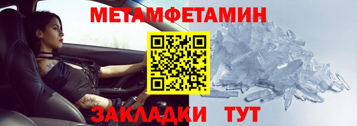 МЕТАМФЕТАМИН кристалл  Вход с VPN  Мурино 